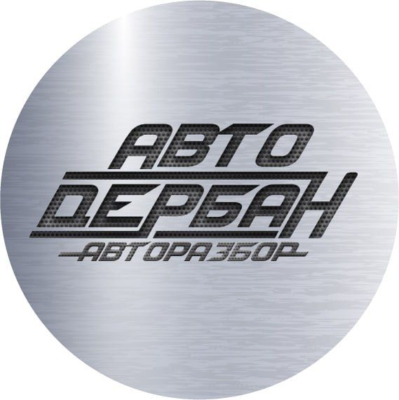 Автодербан