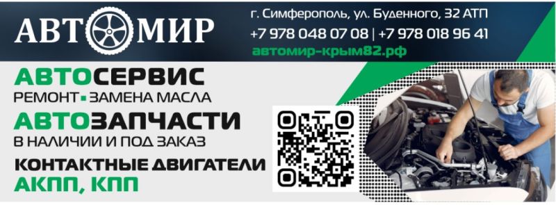 Автомир82